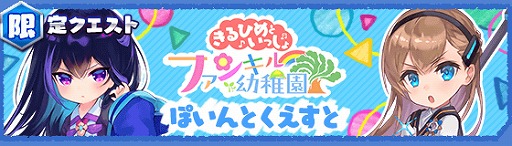 ���������꡼ No.011�Υ���ͥ������ / �֥ե���ȥ� ���� ����ס����ձ�ver.�Υ���ɱ�������о줹�륤�٥�ȡȥե��󥭥����ձ������Ҥ�Ȥ��ä�����ɤ򳫺�