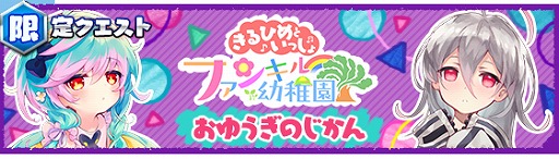 ���������꡼ No.012�Υ���ͥ������ / �֥ե���ȥ� ���� ����ס����ձ�ver.�Υ���ɱ�������о줹�륤�٥�ȡȥե��󥭥����ձ������Ҥ�Ȥ��ä�����ɤ򳫺�