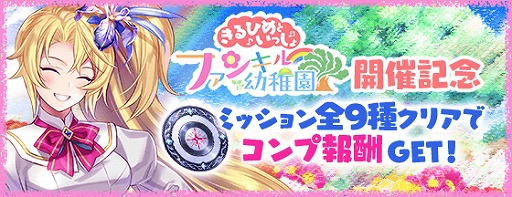 ���������꡼ No.014�Υ���ͥ������ / �֥ե���ȥ� ���� ����ס����ձ�ver.�Υ���ɱ�������о줹�륤�٥�ȡȥե��󥭥����ձ������Ҥ�Ȥ��ä�����ɤ򳫺�