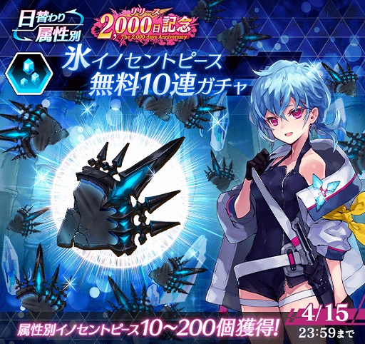 画像ギャラリー No.007のサムネイル画像 / 「ファントム オブ キル」,リリース2000日記念キャンペーンを開催