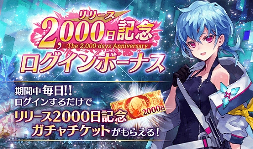 画像ギャラリー No.008のサムネイル画像 / 「ファントム オブ キル」,リリース2000日記念キャンペーンを開催