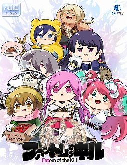 画像ギャラリー No.005のサムネイル画像 / 「ファントム オブ キル」公式Twitterでリレーツイートキャンペーンが開催中