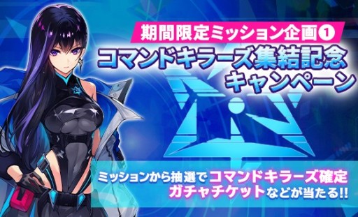 画像ギャラリー No.005のサムネイル画像 / 「ファントム オブ キル」,「カシウス ウェディングver.」など4ユニットを本日実装。期間限定キャンペーンも