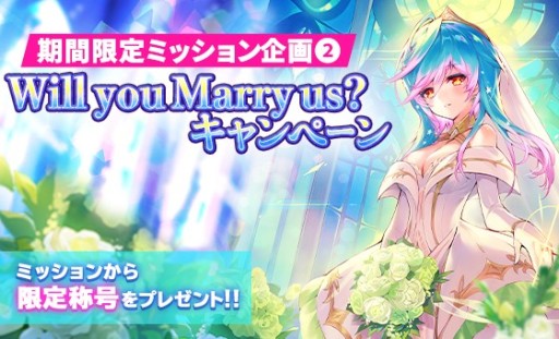 画像ギャラリー No.006のサムネイル画像 / 「ファントム オブ キル」,「カシウス ウェディングver.」など4ユニットを本日実装。期間限定キャンペーンも