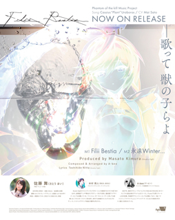 画像ギャラリー No.002のサムネイル画像 / 「ファンキル」,「絶!つながるラジオ」の告知が声優アニメディア7月号に掲載