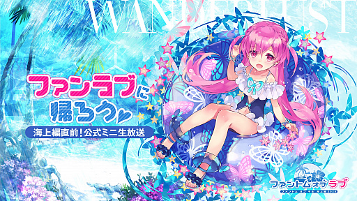ファントム オブ キル 緊急生放送 ファンラブに帰ろう が本日 00から配信