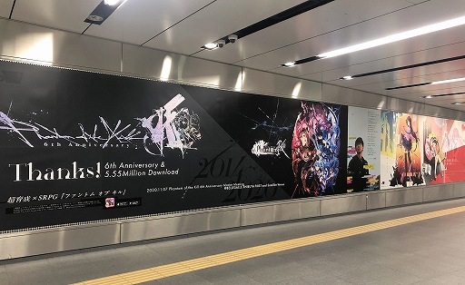 画像ギャラリー No.001のサムネイル画像 / 「ファンキル」×物語シリーズのコラボビジュアルが東横線・渋谷駅に登場