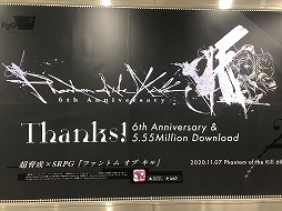 画像ギャラリー No.004のサムネイル画像 / 「ファンキル」×物語シリーズのコラボビジュアルが東横線・渋谷駅に登場
