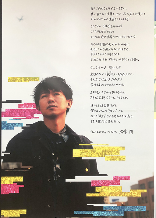 画像ギャラリー No.006のサムネイル画像 / 「ファンキル」×物語シリーズのコラボビジュアルが東横線・渋谷駅に登場