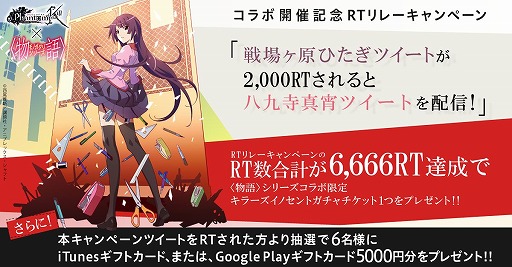 画像ギャラリー No.003のサムネイル画像 / 「ファンキル」が「物語」シリーズとコラボ。戦場ヶ原ひたぎが参戦