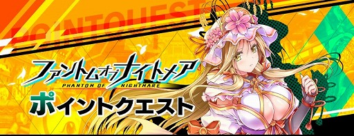 画像ギャラリー No.004のサムネイル画像 / 「ファンキル」,“シノビナイトメア”とのコラボを復刻開催。人気投票1位のクシナダが実装