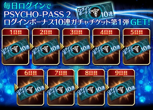 画像ギャラリー No.002のサムネイル画像 / 「ファンキル」×「PSYCHO-PASS」コラボイベントがパワーアップして復刻開催中