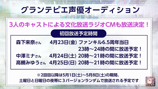 画像ギャラリー No.003のサムネイル画像 / 「ファントム オブ キル」文化放送でラジオCMが明日から放送開始