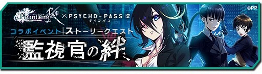 ꡼ No.008 | ֥ե󥭥סPSYCHO-PASS ѥ 2ɤȤΥܤﳫ