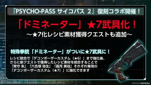 ꡼ No.005 | ֥եȥ  פǥ˥PSYCHO-PASS ѥ 2ɤȤ拾ܳ