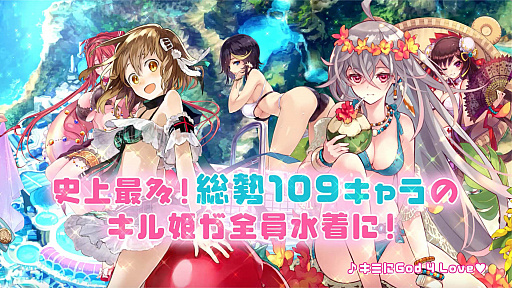 画像ギャラリー No.002のサムネイル画像 / 「ファントム オブ キル」,「海上編」をテーマにした新CMの放映開始