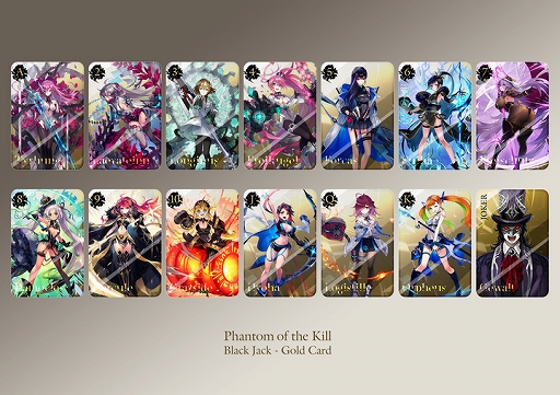 画像ギャラリー No.002のサムネイル画像 / 「ファントム オブ キル」で,リリース2000日を記念した「BLACKJACKキャンペーン」が開催