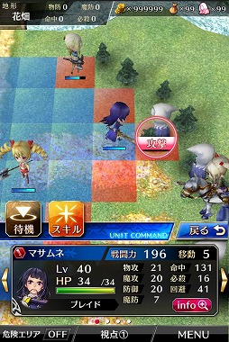 ファントム オブ キル