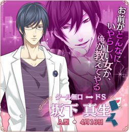 画像集#001のサムネイル/恋愛SLG「ギャップ彼氏と秘密の事情」,iOS版の配信が本日スタート