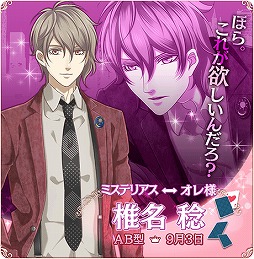 画像集#002のサムネイル/恋愛SLG「ギャップ彼氏と秘密の事情」,iOS版の配信が本日スタート