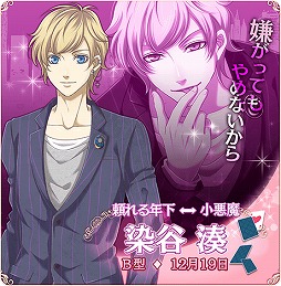 画像集#004のサムネイル/恋愛SLG「ギャップ彼氏と秘密の事情」,iOS版の配信が本日スタート