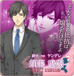 画像集#005のサムネイル/恋愛SLG「ギャップ彼氏と秘密の事情」,iOS版の配信が本日スタート