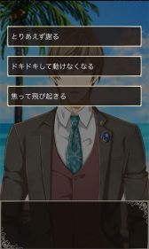 画像集#012のサムネイル/恋愛SLG「ギャップ彼氏と秘密の事情」,iOS版の配信が本日スタート