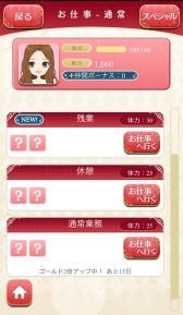 画像集#015のサムネイル/恋愛SLG「ギャップ彼氏と秘密の事情」,iOS版の配信が本日スタート