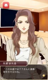 画像集#016のサムネイル/恋愛SLG「ギャップ彼氏と秘密の事情」,iOS版の配信が本日スタート