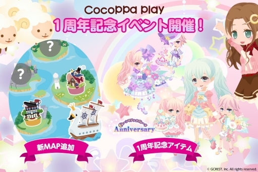���������꡼ No.001�Υ���ͥ������ / ��CocoPPa Play�פ�1��ǯ��ǰ���٥�ȡ����̤Υ��Х����������åȤʤɤ��о�