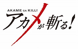 画像集#001のサムネイル/TCG「UNLIMITED VS PLUS」シリーズにTVアニメ「アカメが斬る!」が参戦