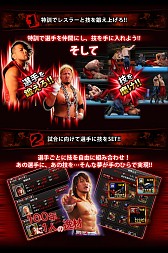 画像集#003のサムネイル/「熱狂!新日本プロレス」配信開始。実名レスラー達を鍛えて最強を目指そう