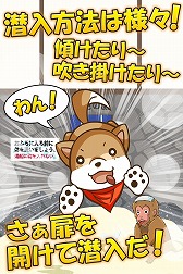 画像集#003のサムネイル/わんこが温泉旅館へ潜入する「脱出?潜入?湯けむり温泉旅館」,配信開始