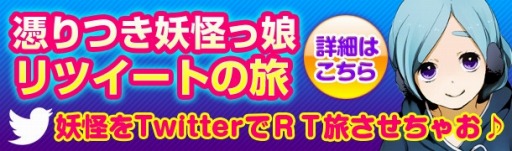 画像ギャラリー No.005のサムネイル画像 / 「妖怪百姫たん!」,事前登録受付を開始。紹介動画第2弾も公開中