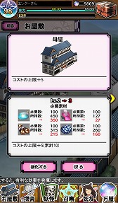 画像ギャラリー No.005のサムネイル画像 / 「妖怪百姫たん!」,「憑依」などのバトルシステムを紹介したPV第3弾が公開