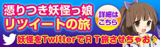 画像ギャラリー No.006のサムネイル画像 / 「妖怪百姫たん!」,「憑依」などのバトルシステムを紹介したPV第3弾が公開