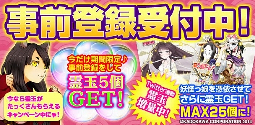 画像ギャラリー No.002のサムネイル画像 / 「妖怪百姫たん!」,47都道府県の美少女妖怪サンプルボイスを公開