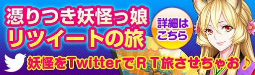 画像ギャラリー No.004のサムネイル画像 / 「妖怪百姫たん!」,47都道府県の美少女妖怪サンプルボイスを公開