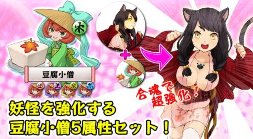 画像ギャラリー No.008のサムネイル画像 / 「妖怪百姫たん!」事前登録者が2万人突破。特典増加&壁紙をプレゼント