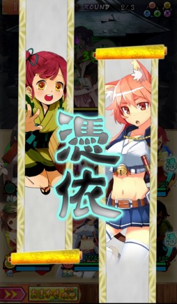 画像ギャラリー No.003のサムネイル画像 / 「妖怪百姫たん!」妖怪憑依バトルの最新画面を公開。事前登録も受付中