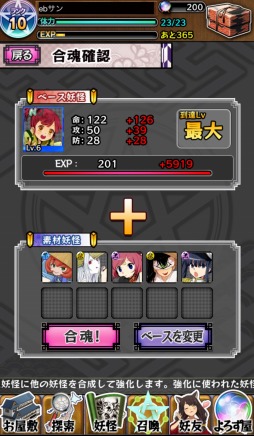 画像ギャラリー No.007のサムネイル画像 / 「妖怪百姫たん!」妖怪憑依バトルの最新画面を公開。事前登録も受付中