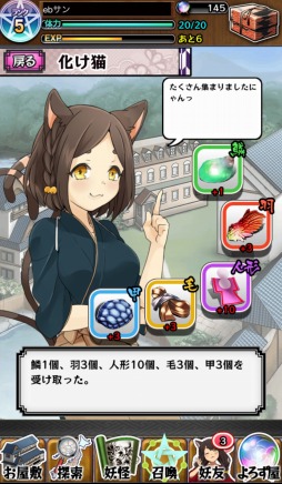 画像ギャラリー No.008のサムネイル画像 / 「妖怪百姫たん!」妖怪憑依バトルの最新画面を公開。事前登録も受付中