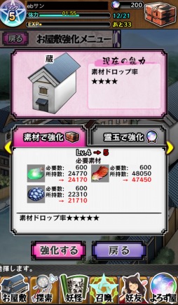 画像ギャラリー No.010のサムネイル画像 / 「妖怪百姫たん!」妖怪憑依バトルの最新画面を公開。事前登録も受付中