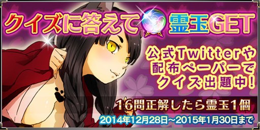 画像ギャラリー No.004のサムネイル画像 / 「妖怪百姫たん！」50万インストール突破記念イベントが1月10日より開催