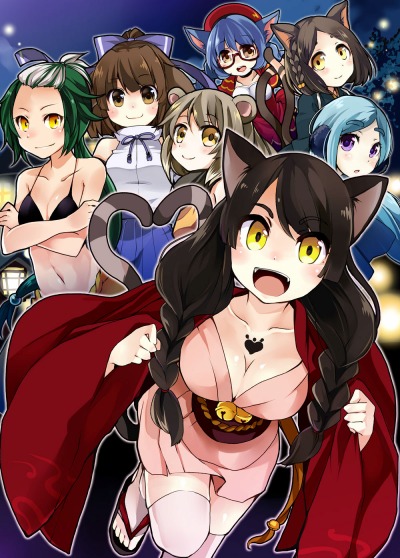 画像ギャラリー No.001のサムネイル画像 / 「妖怪百姫たん！」コミカライズ連載がスタート。ゆけむり猫又（SR）をプレゼント