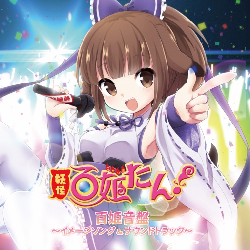 画像ギャラリー No.003のサムネイル画像 / 「妖怪百姫たん！」コミカライズ連載がスタート。ゆけむり猫又（SR）をプレゼント