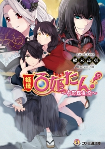 ���������꡼ No.003�Υ���ͥ������ / ���Ų�ɴɱ���󡪡ס��Ų��֥��ȥ���դ��ξ�������������ԡפ�3��30����ȯ��