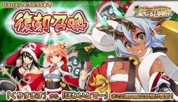 画像ギャラリー No.003のサムネイル画像 / 「妖怪百姫たん！」同じ妖怪同士を合魂する新システム「煩ノウ」が実装に