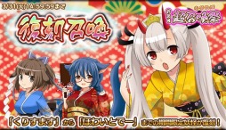 画像ギャラリー No.004のサムネイル画像 / 「妖怪百姫たん！」同じ妖怪同士を合魂する新システム「煩ノウ」が実装に