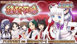 画像ギャラリー No.007のサムネイル画像 / 「妖怪百姫たん！」同じ妖怪同士を合魂する新システム「煩ノウ」が実装に